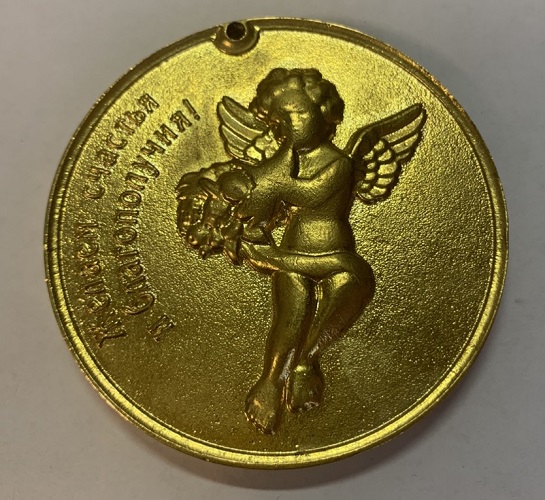Золотая медаль с ангелом из латунного сплава 50 мм с гравировкой